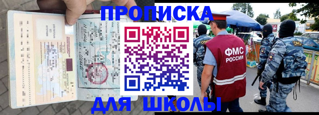временная регистрация надежно в Одинцово