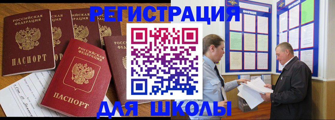 прописка в квартире в Одинцово